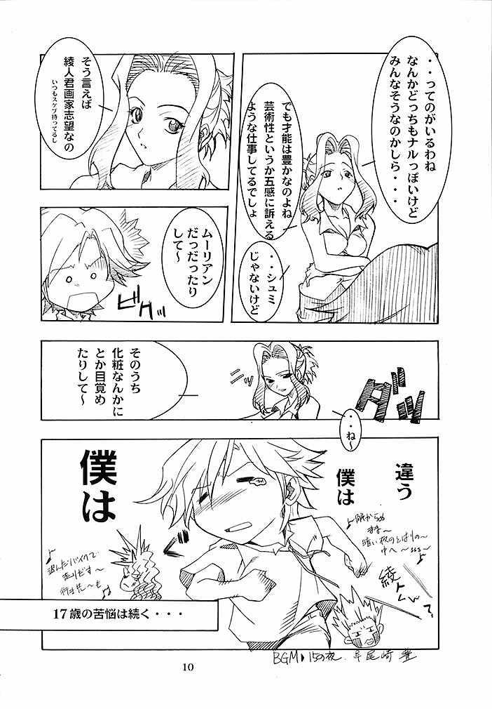 Blue Blood page 9 full