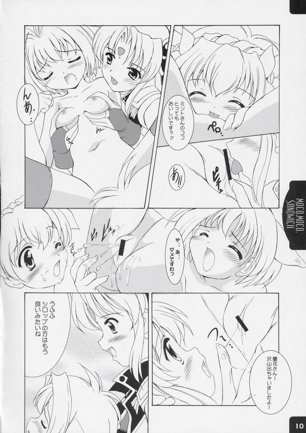 MOCO.MOCO. SANDWICH page 9 full