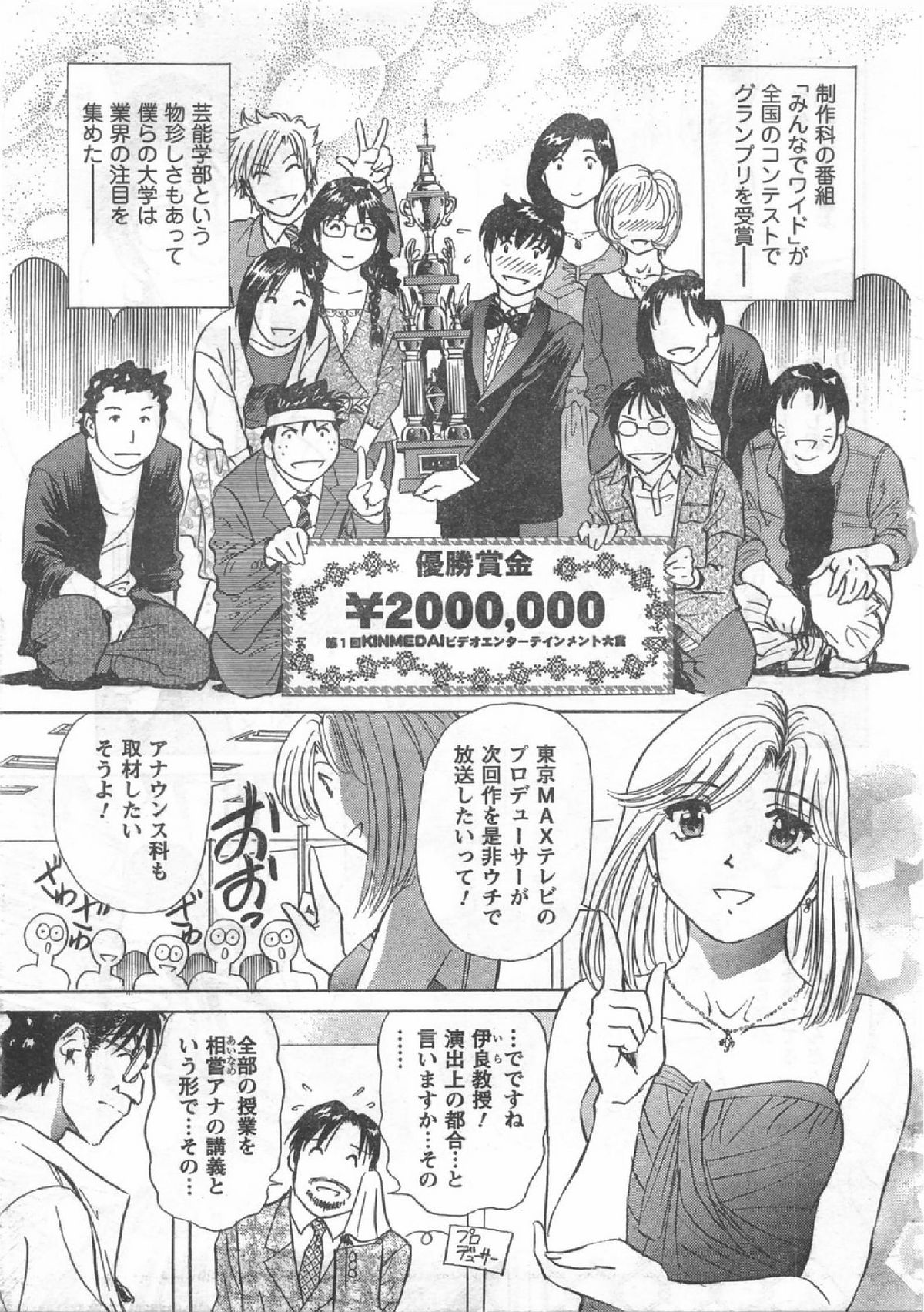 Comic Can Doll Vol 54 page 6 full
