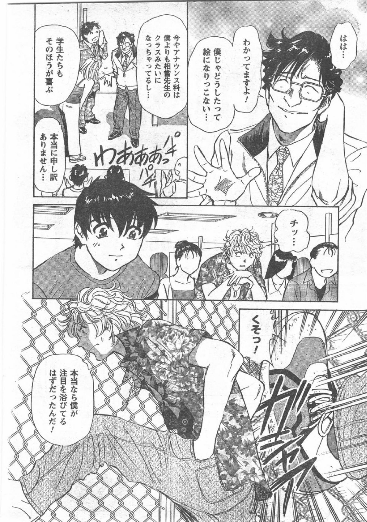 Comic Can Doll Vol 54 page 7 full