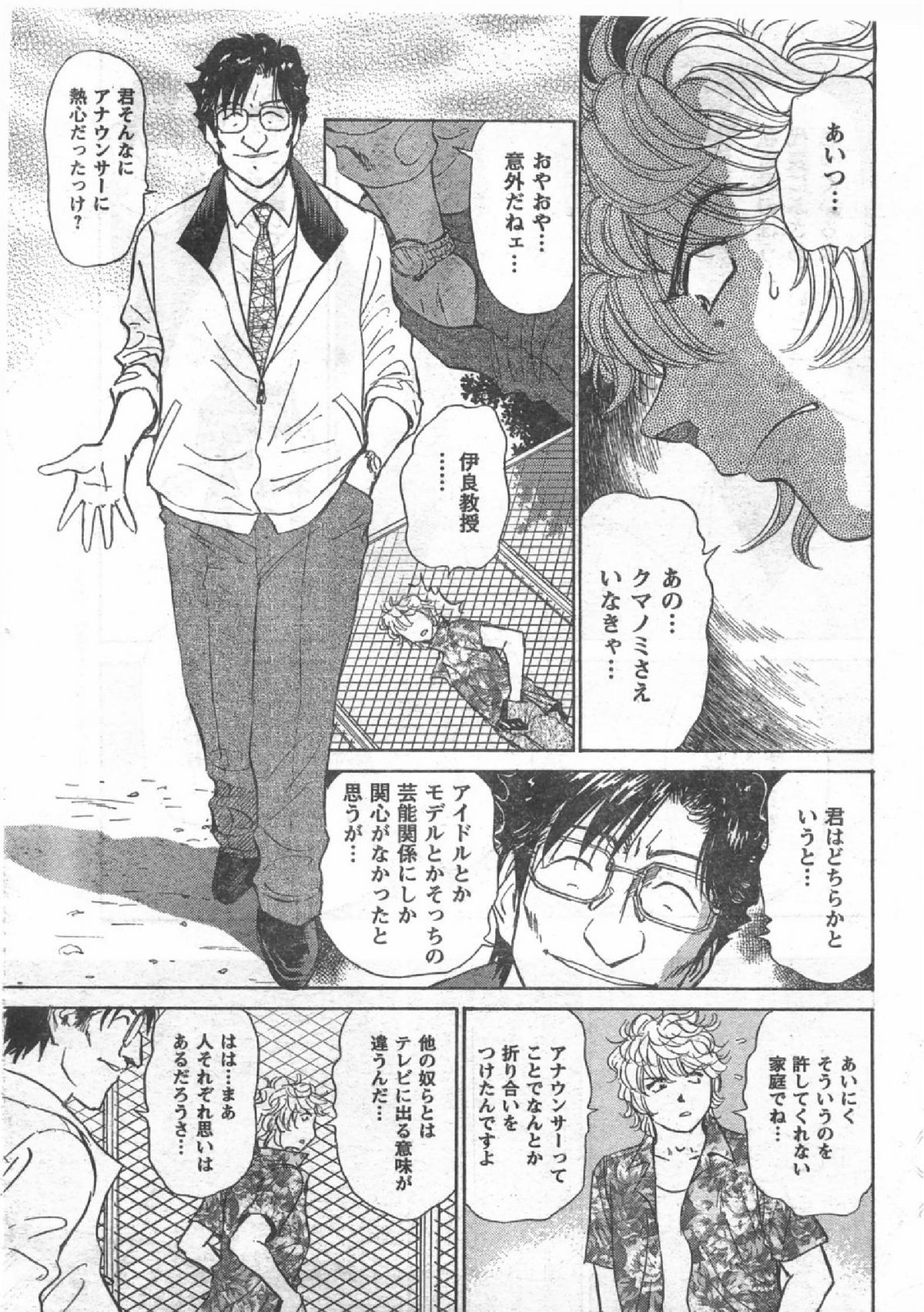 Comic Can Doll Vol 54 page 8 full