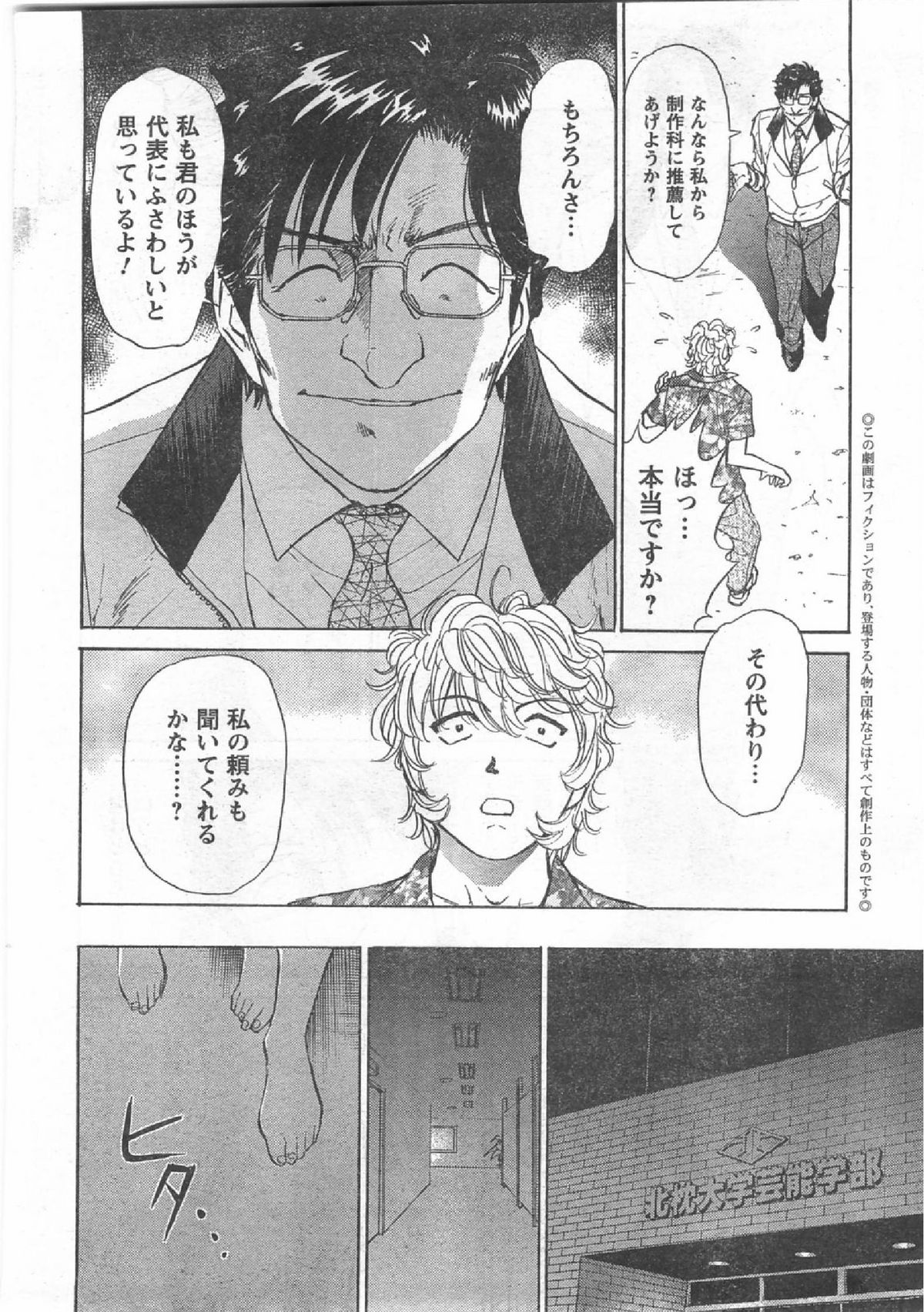 Comic Can Doll Vol 54 page 9 full