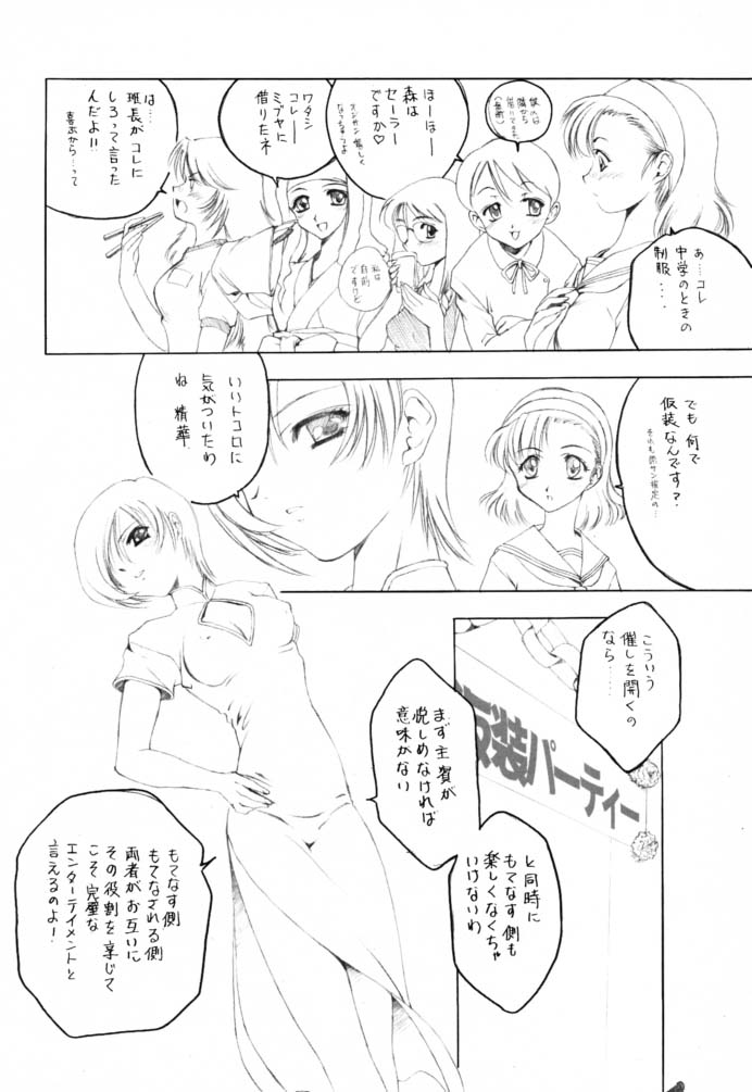 Melancholy page 3 full