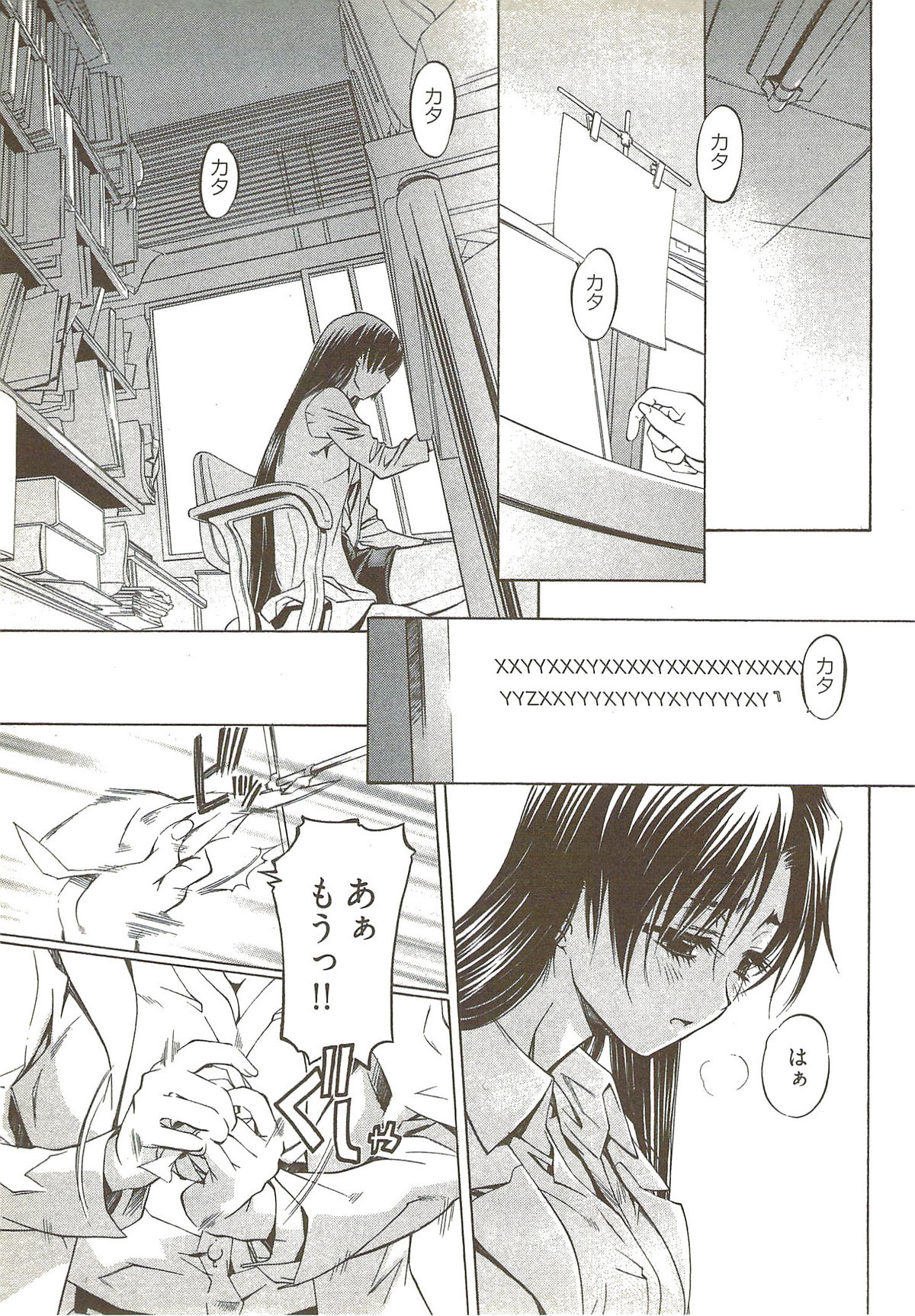 Fujun Isei Kouyuu 3 page 10 full