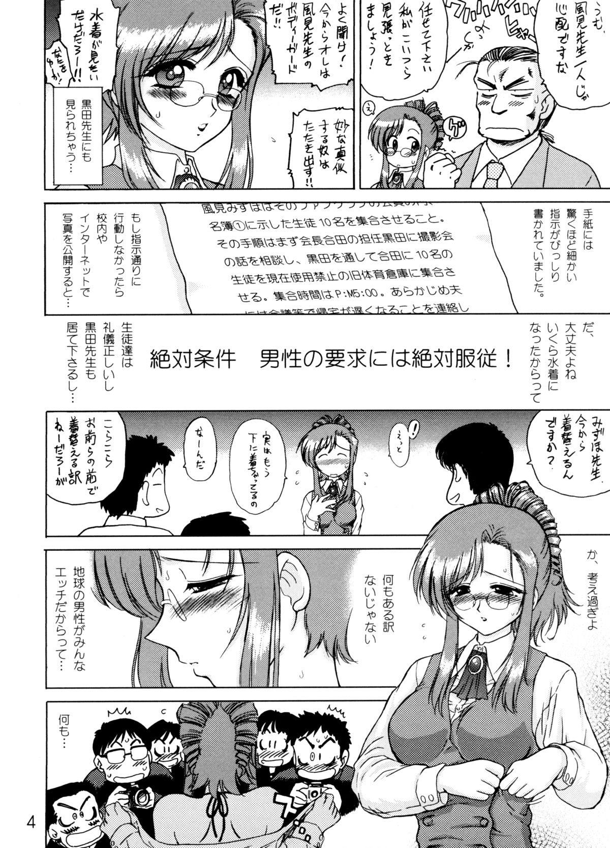 EARTH WIND AND FIRE page 3 full
