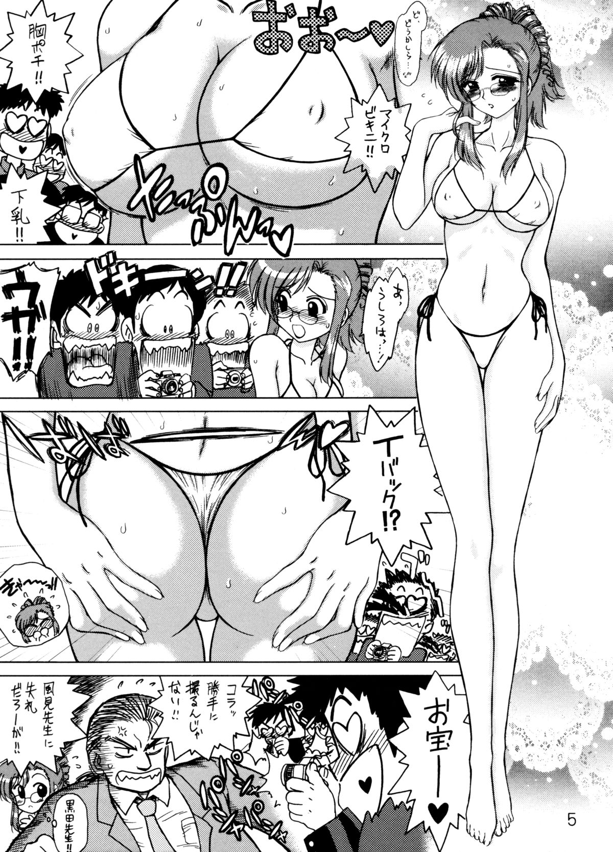 EARTH WIND AND FIRE page 4 full