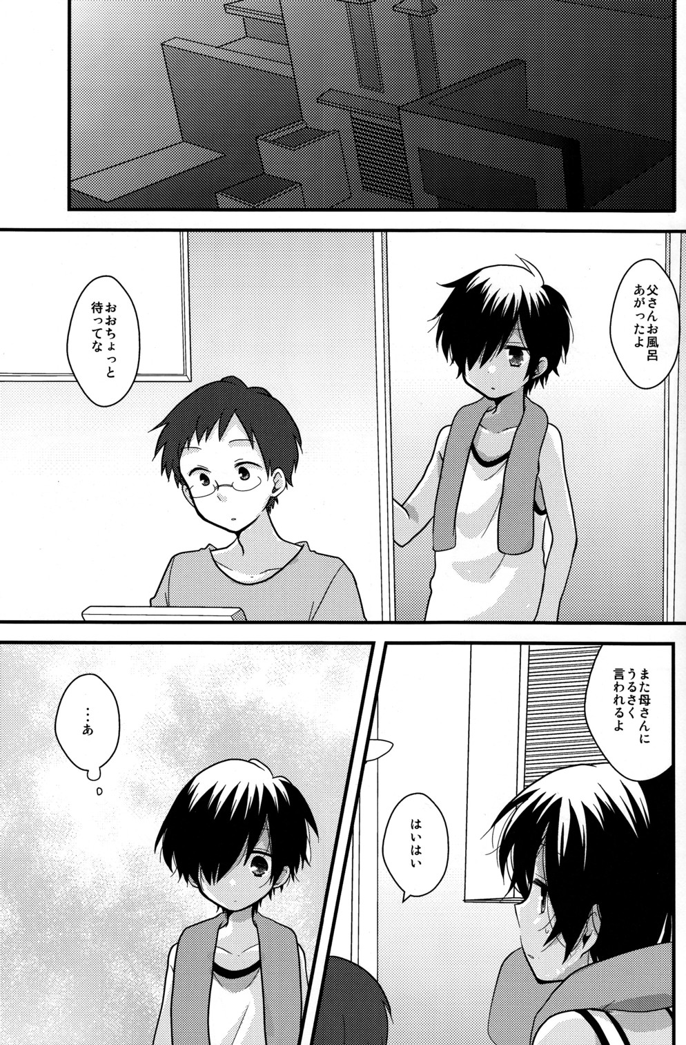 Yuugata no Ousama page 3 full