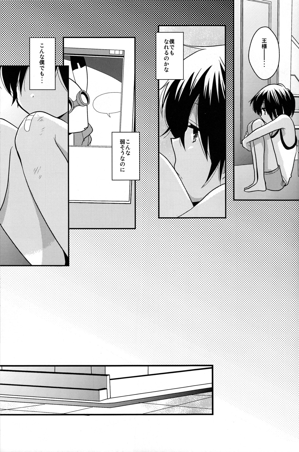 Yuugata no Ousama page 5 full