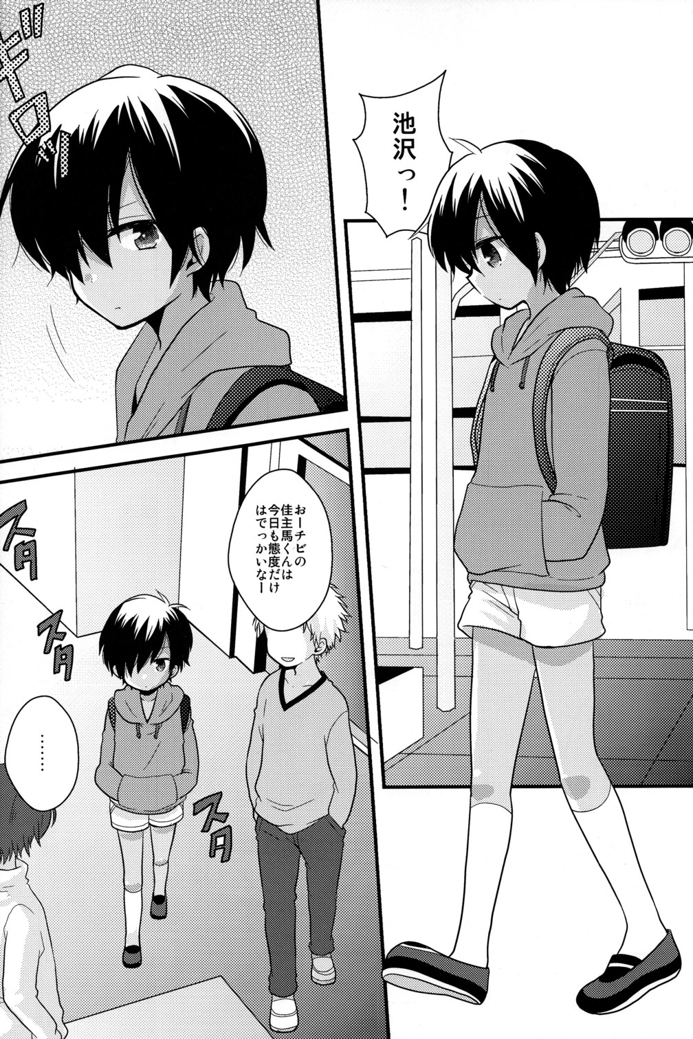 Yuugata no Ousama page 6 full