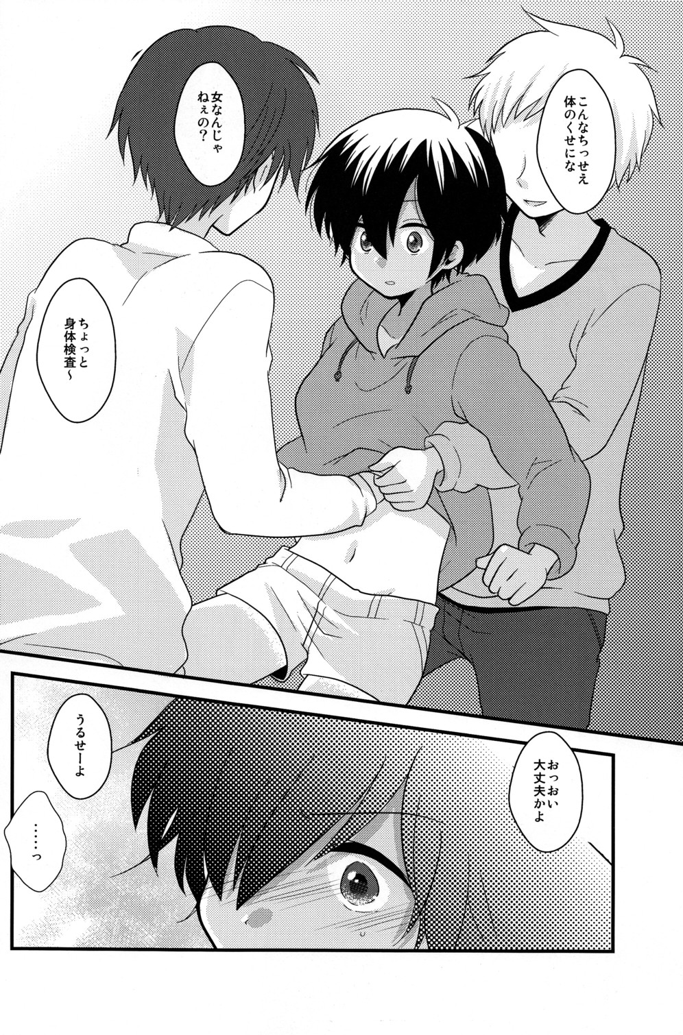 Yuugata no Ousama page 8 full