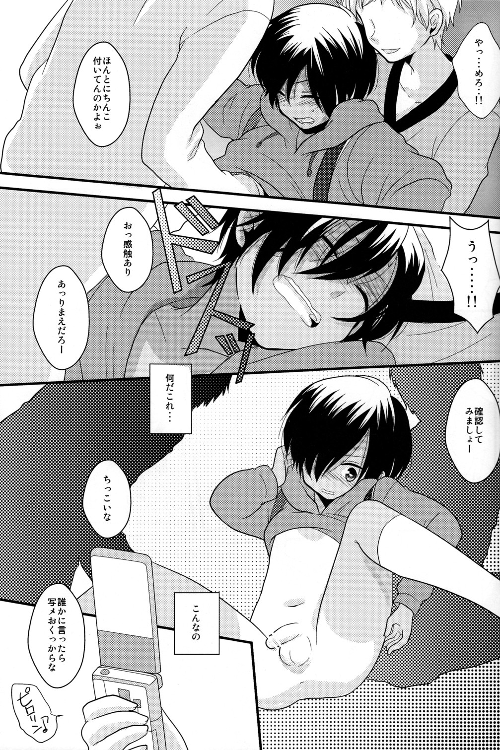 Yuugata no Ousama page 9 full