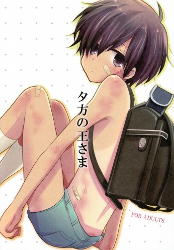 Yuugata no Ousama cover