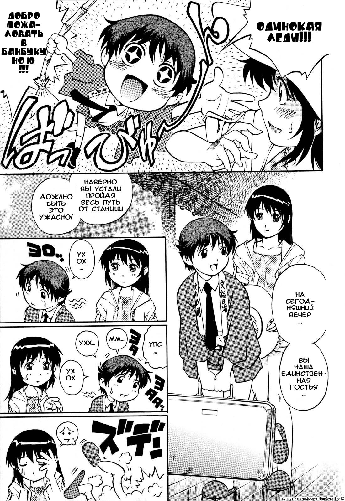 Otogizoushi Yukemuri Gohoushi Shounen | Little Bath Attendant From A Fairy Tale page 3 full
