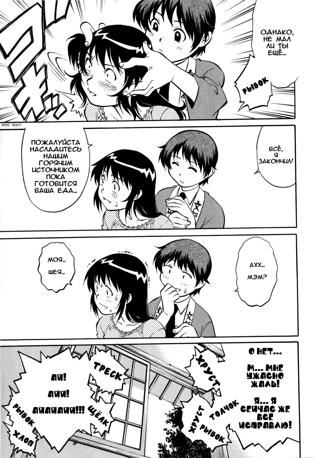 Otogizoushi Yukemuri Gohoushi Shounen | Little Bath Attendant From A Fairy Tale page 5 full