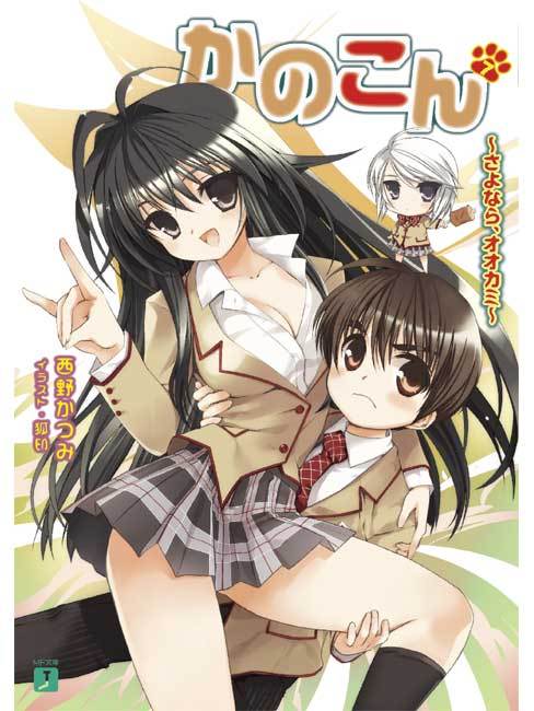 ANIME SEXY 15 page 8 full