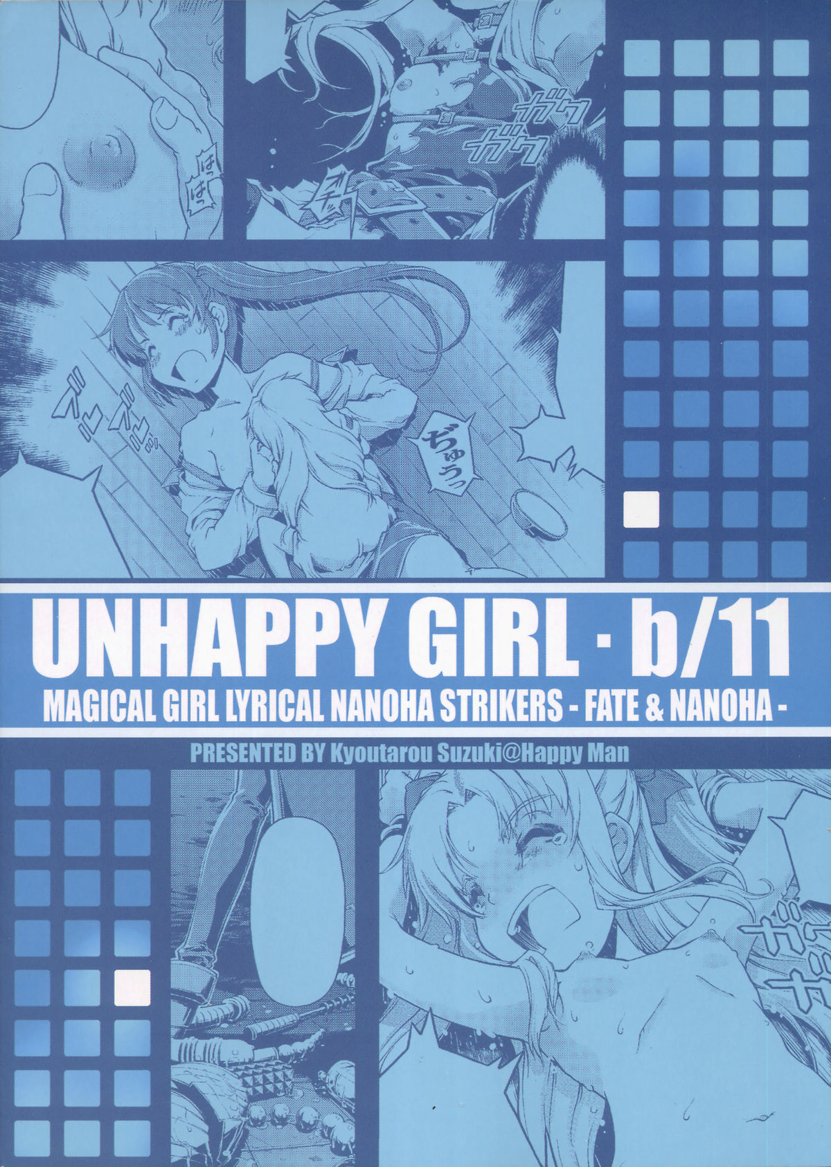 UNHAPPY GIRL b／11 page 2 full