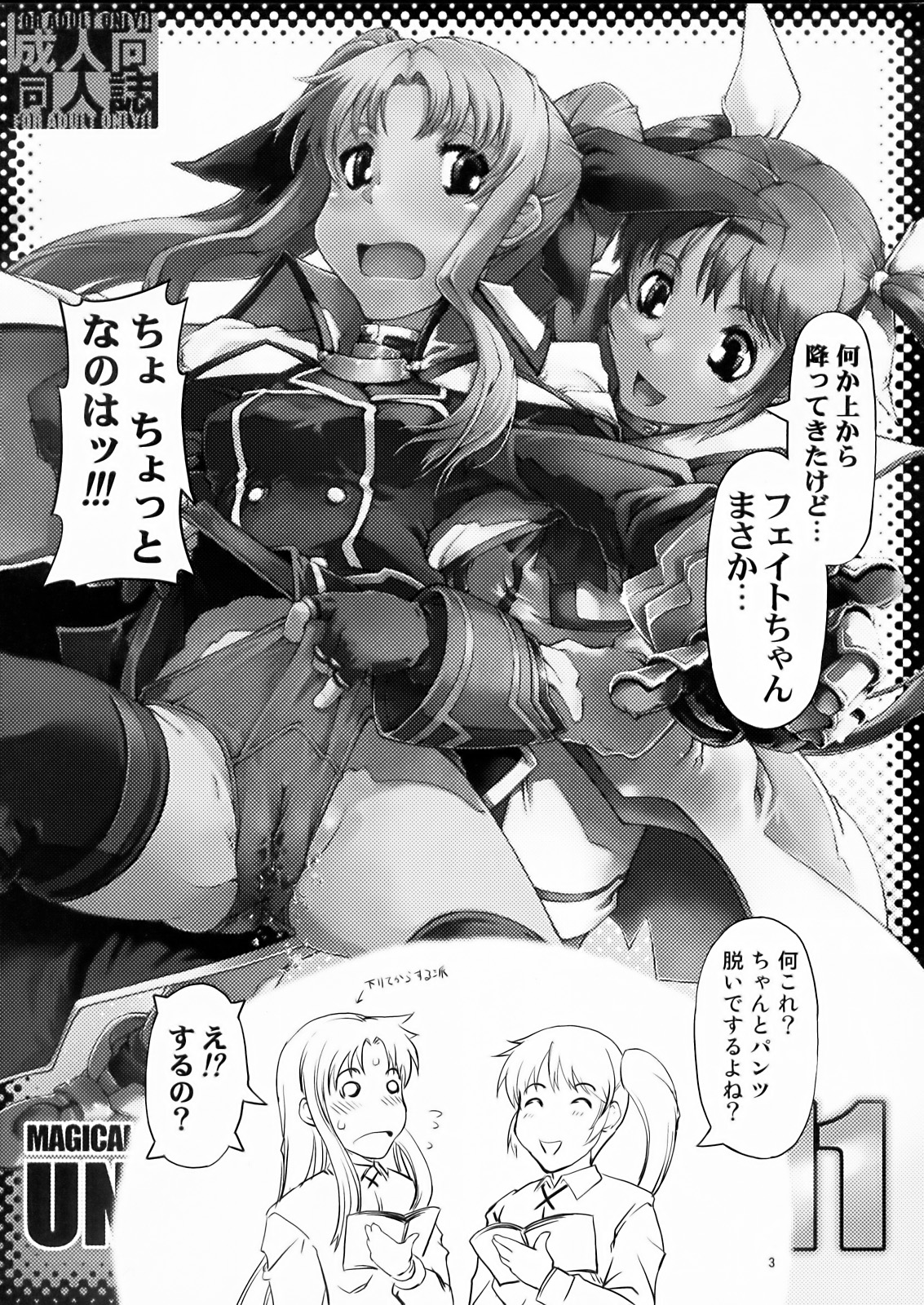 UNHAPPY GIRL b／11 page 3 full