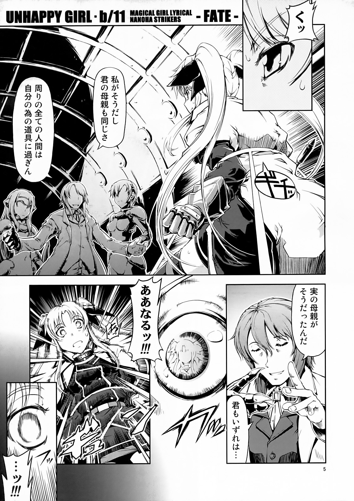 UNHAPPY GIRL b／11 page 5 full