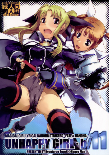 UNHAPPY GIRL b／11 cover