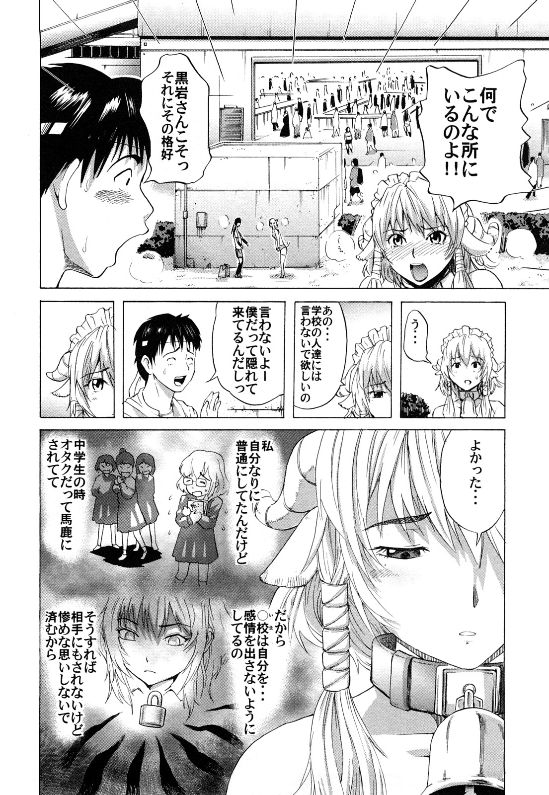 Kamakiri Jisenkessakushuu page 10 full