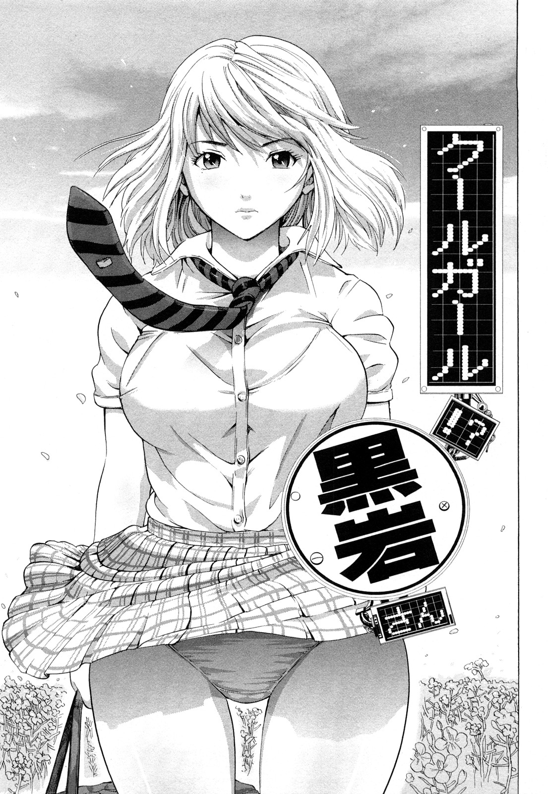 Kamakiri Jisenkessakushuu page 5 full