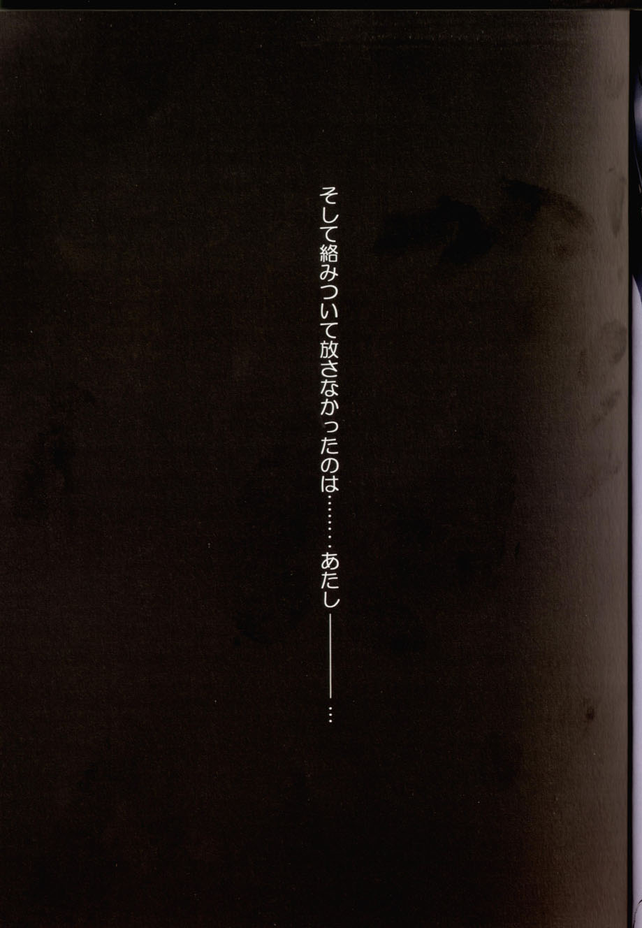 Kago no Tori 3 page 7 full