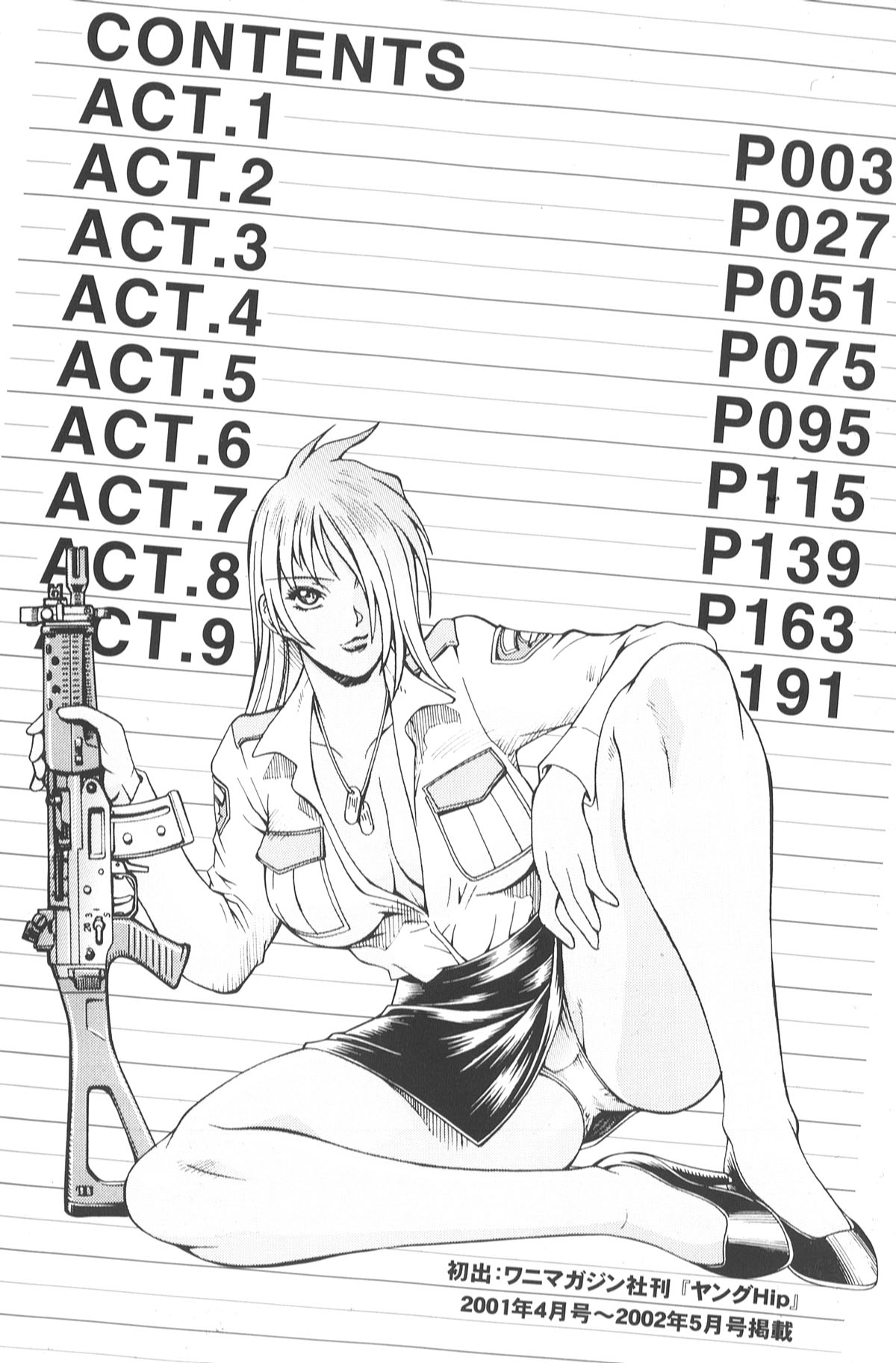 Parasiter Miki page 7 full