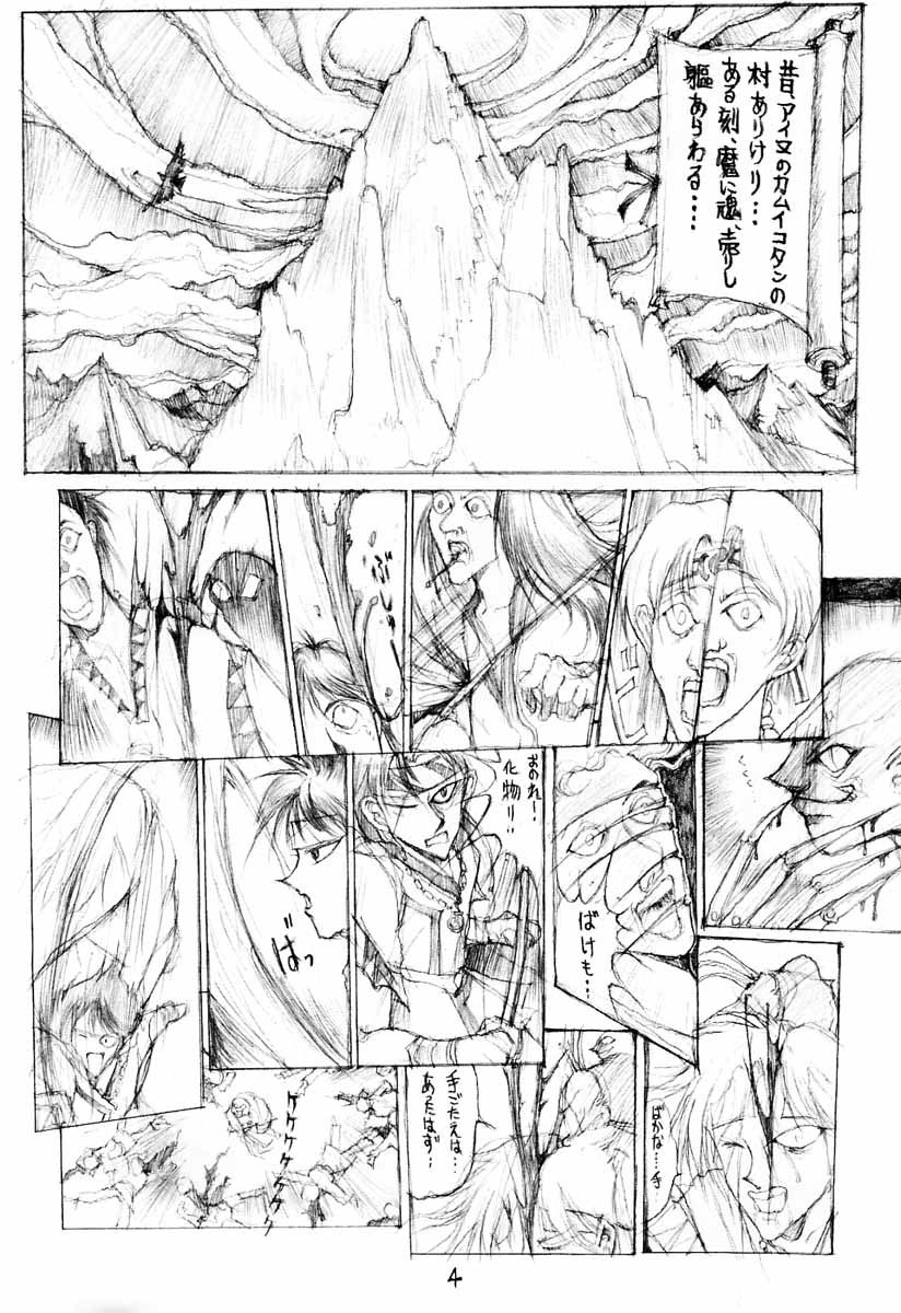 DANGER ZONE 6.0 page 3 full