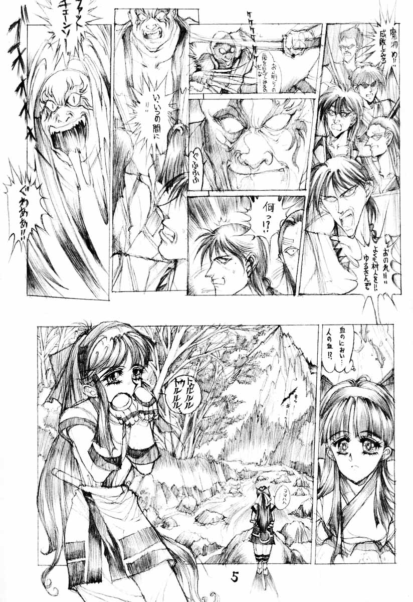 DANGER ZONE 6.0 page 4 full