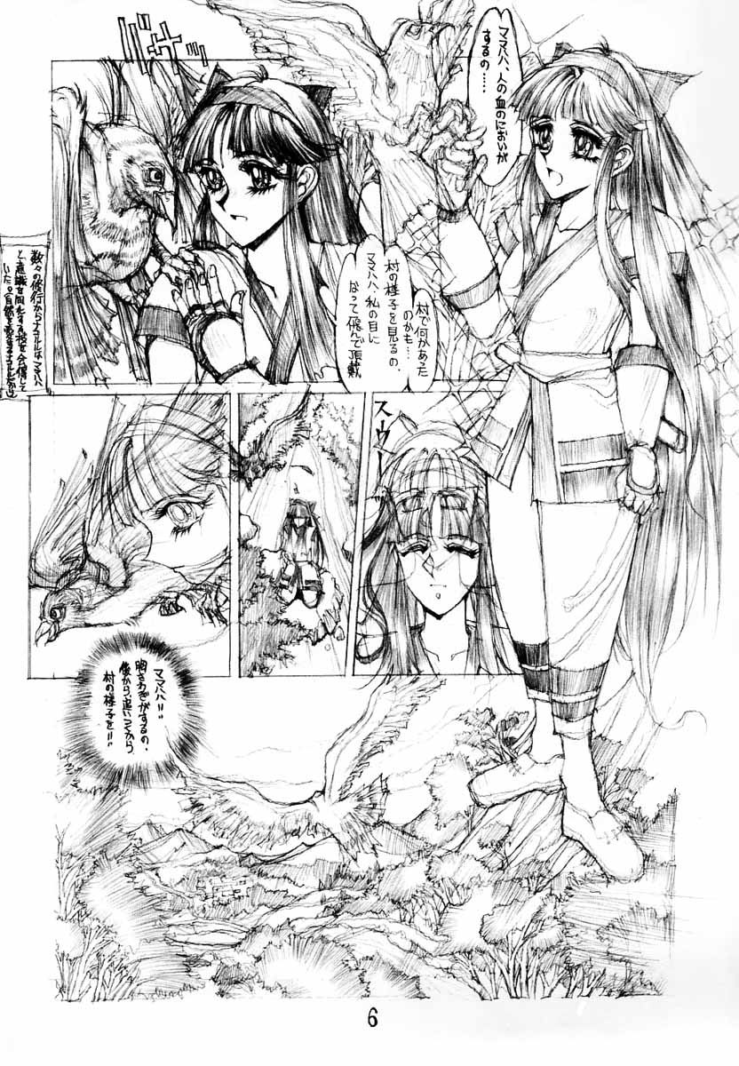 DANGER ZONE 6.0 page 5 full
