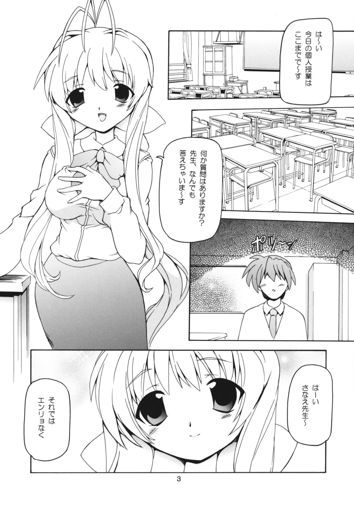 Mama -Mama no Hon- page 2 full