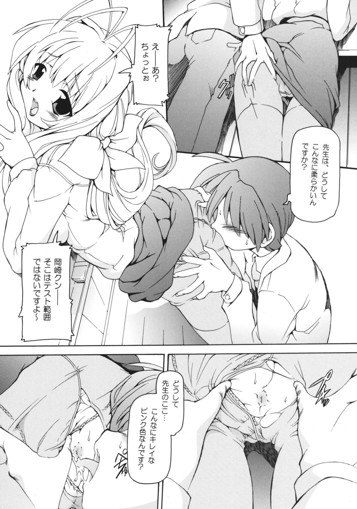 Mama -Mama no Hon- page 3 full
