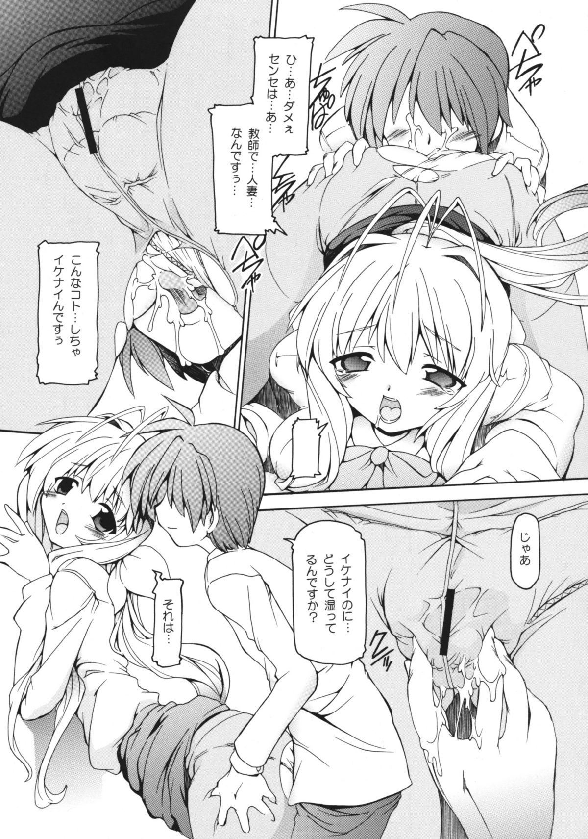 Mama -Mama no Hon- page 4 full
