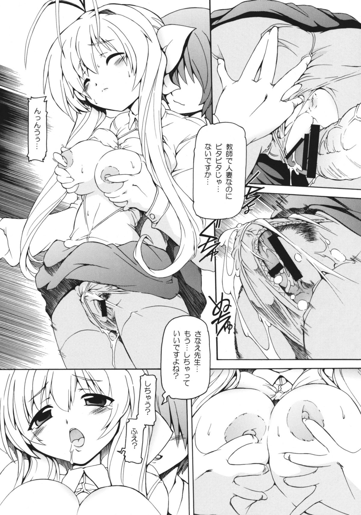 Mama -Mama no Hon- page 5 full