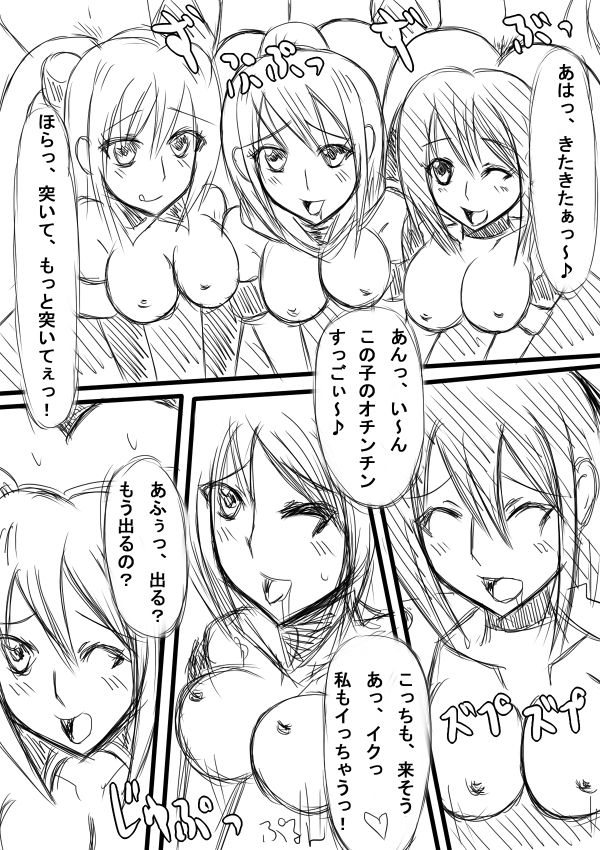 Mahou Shoujo Chocola page 3 full