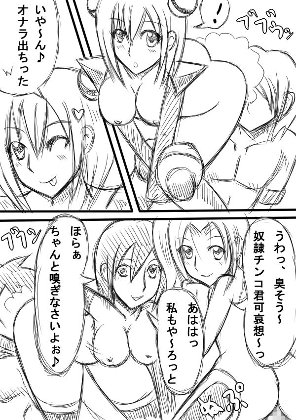 Mahou Shoujo Chocola page 8 full