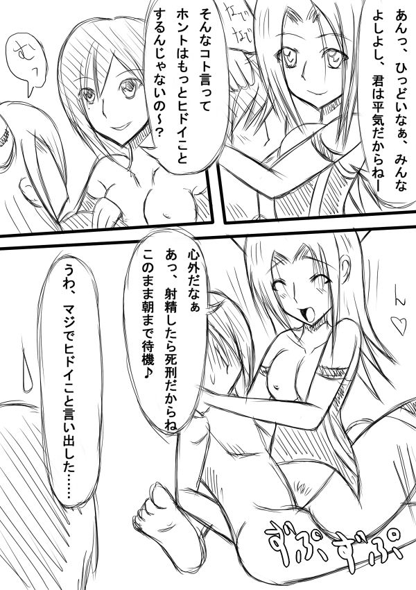 Mahou Shoujo Chocola page 9 full