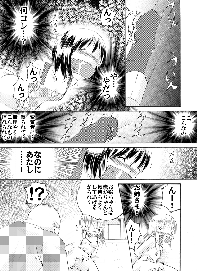 Strawberry girls Nobue &amp; Ana page 10 full