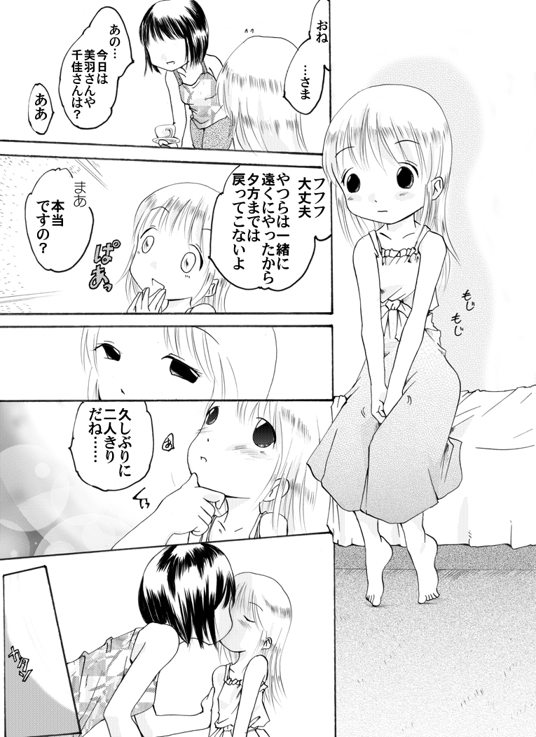 Strawberry girls Nobue &amp; Ana page 4 full