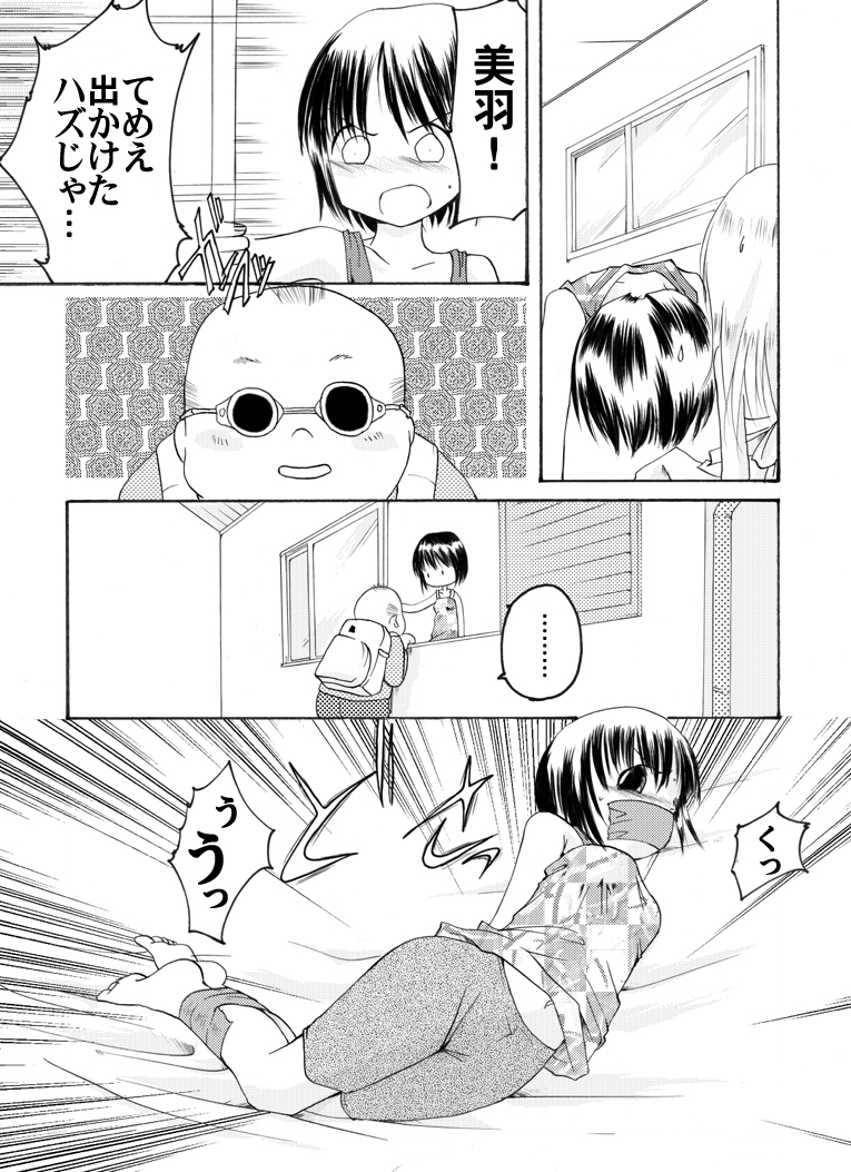 Strawberry girls Nobue &amp; Ana page 5 full