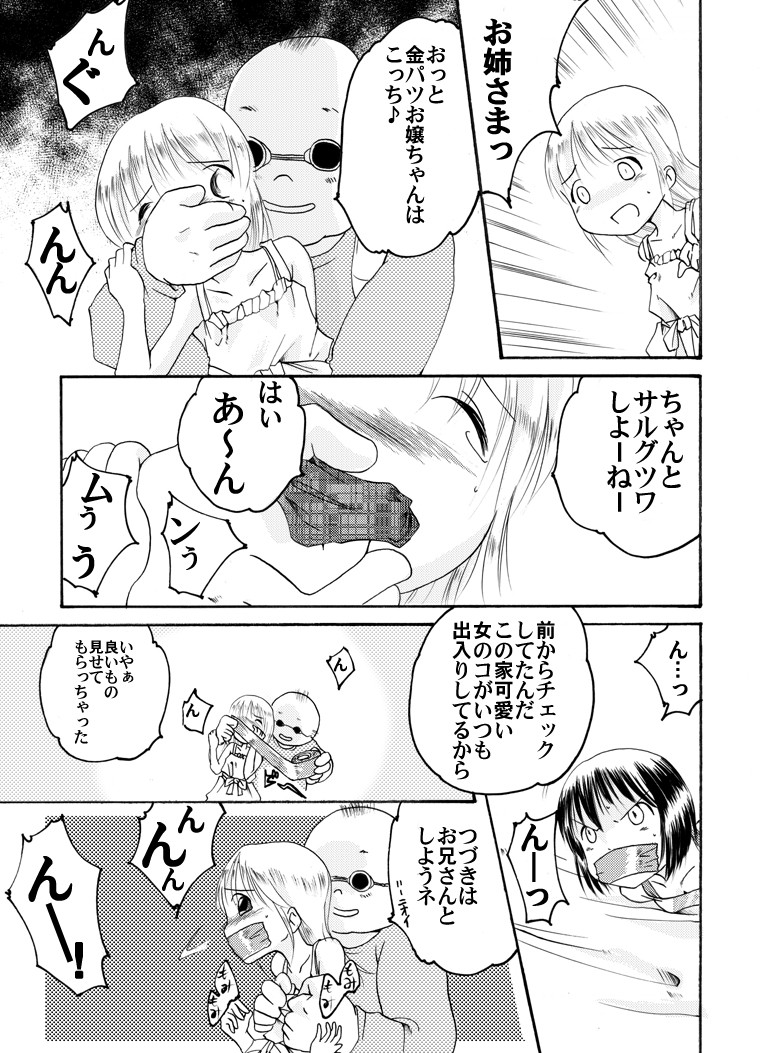 Strawberry girls Nobue &amp; Ana page 6 full