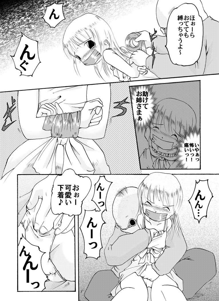 Strawberry girls Nobue &amp; Ana page 7 full