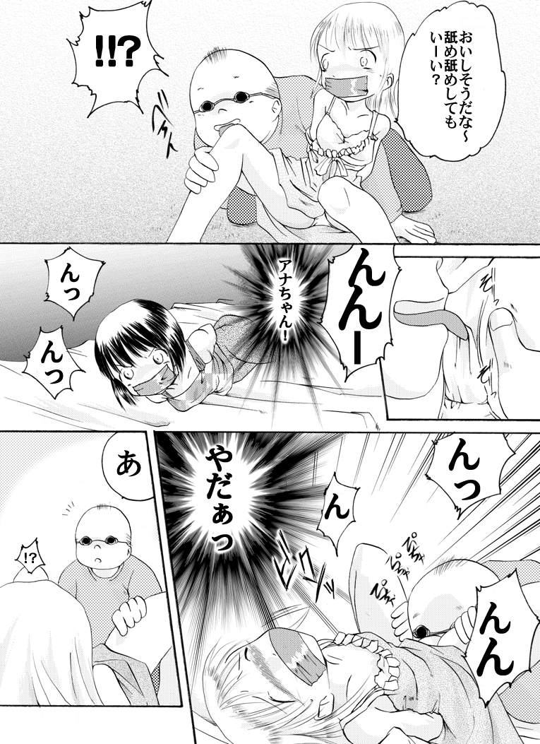 Strawberry girls Nobue &amp; Ana page 8 full