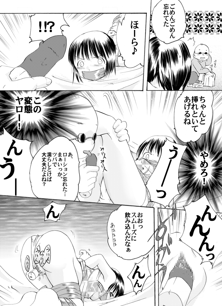Strawberry girls Nobue &amp; Ana page 9 full
