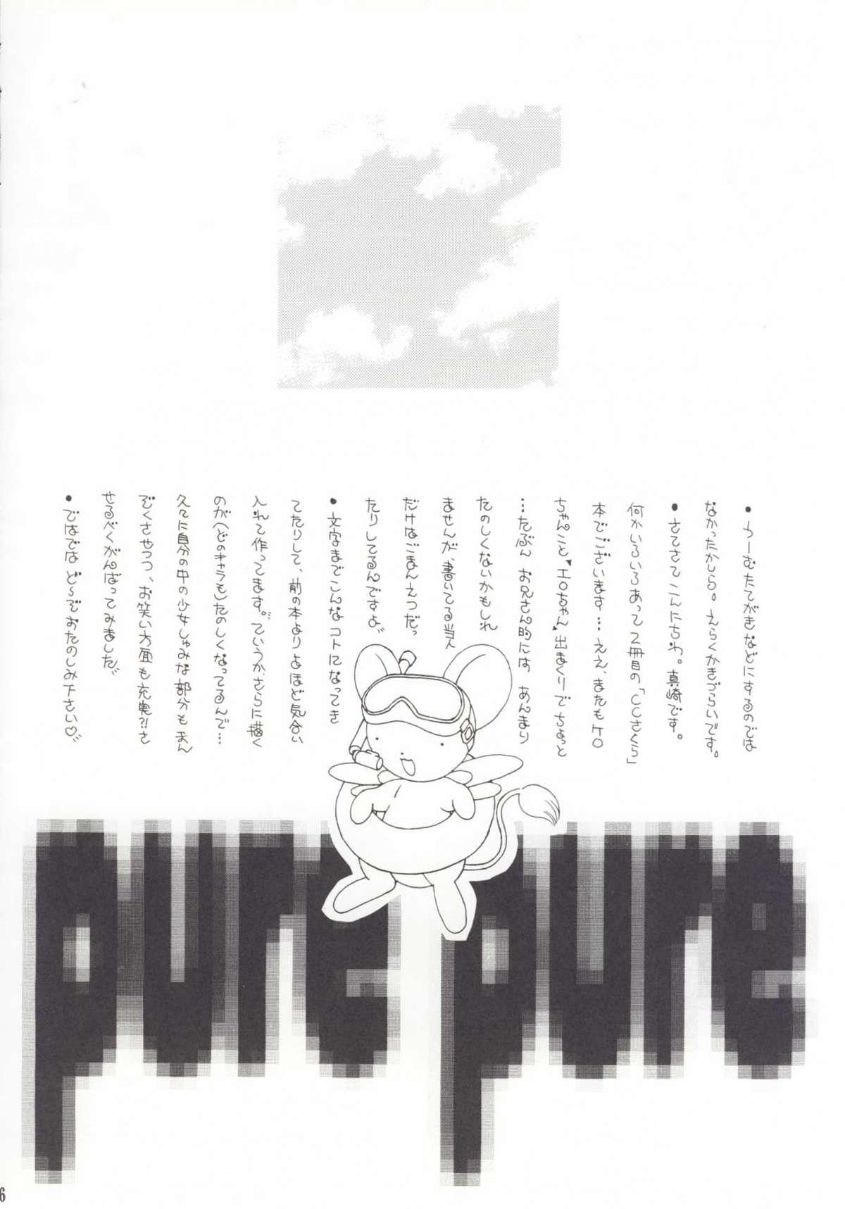 Pure Pure page 5 full