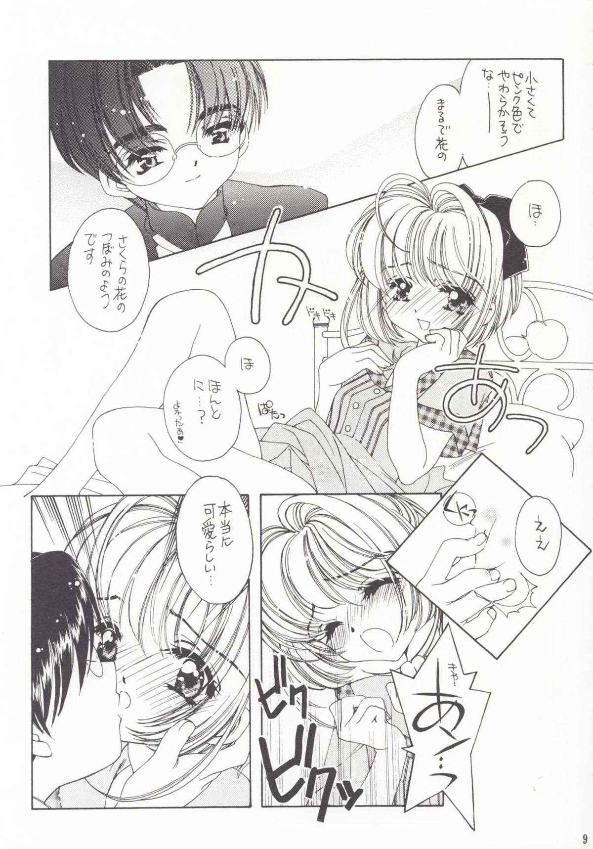 Pure Pure page 8 full