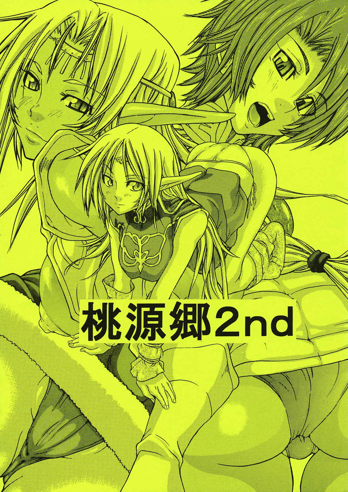 Xanadu 2nd page 1 full
