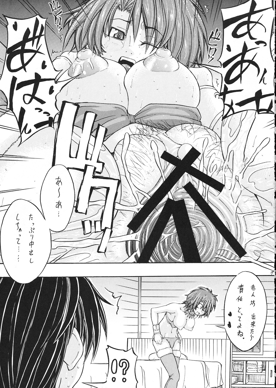 Xanadu 2nd page 6 full