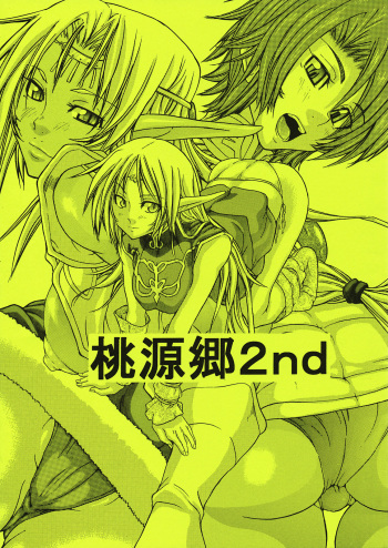 Xanadu 2nd cover