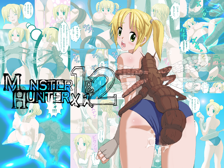 Monster Hunter Mesu 1&amp;2 Tsumeawase page 1 full